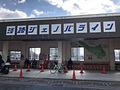 目指せ淡路島