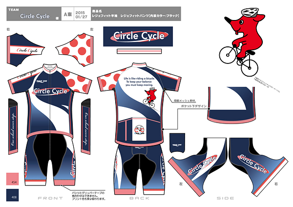 新規メンバー募集中 千葉のロードバイクチーム Circlecycle サークルサイクル スポーツやろうよ