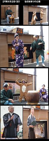 寸劇大絵巻 白川桜まつり公演