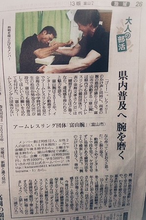 201804読売新聞掲載✨