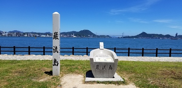 巌流島文学碑