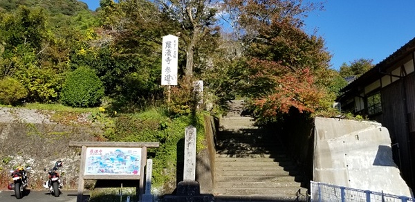 羅漢寺参道