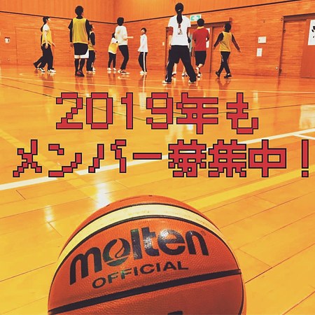 2019年もメンバー募集中！