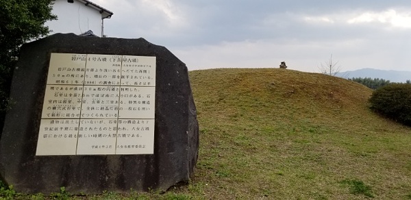 下茶屋古墳(岩戸山4号墳)