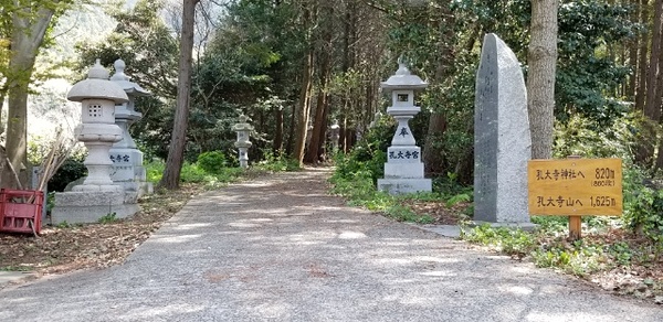 孔大寺山登山口