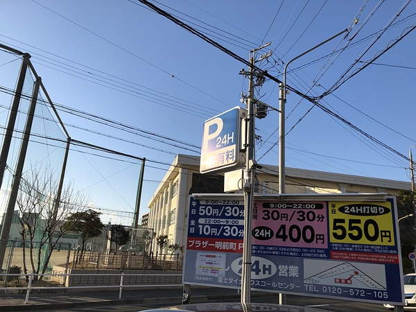 正門にあるコインパーキング