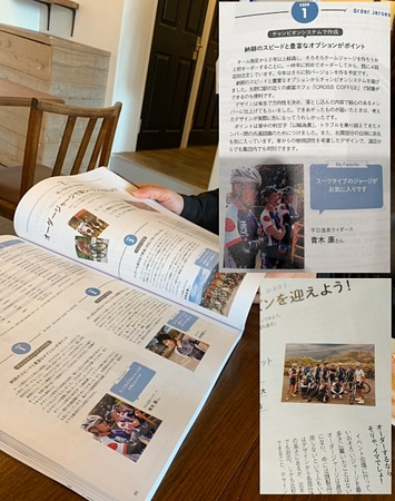 サイクルスポーツ誌に掲載！