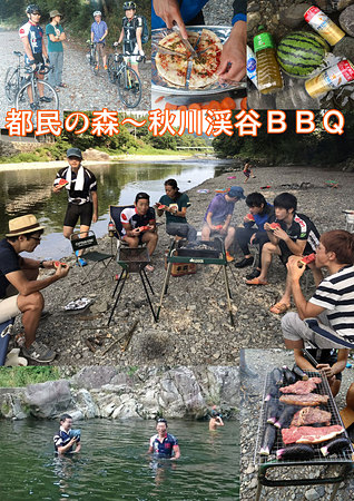 秋ヶ瀬渓谷でBBQ