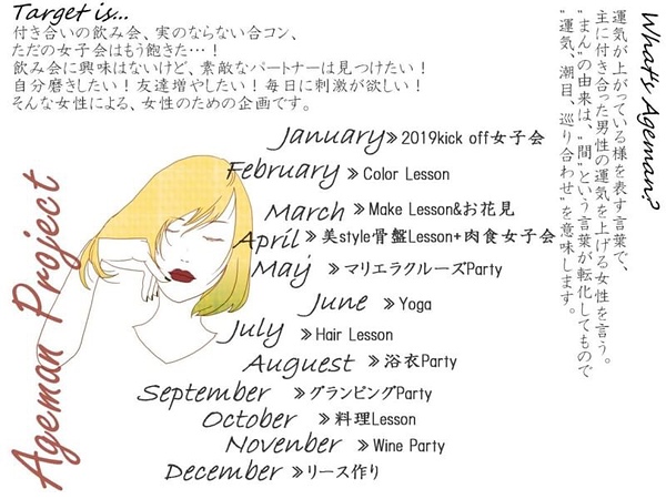 新規メンバー募集中 熊本のイベントチーム 女度アップイベント スポーツやろうよ