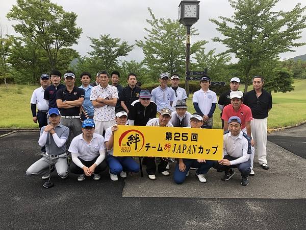 新規メンバー募集中 香川のゴルフチーム Team絆japan ゴルフで絆を スポーツやろうよ