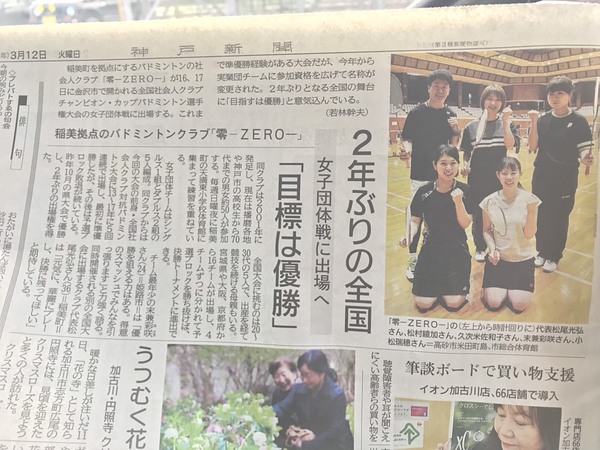 新聞掲載