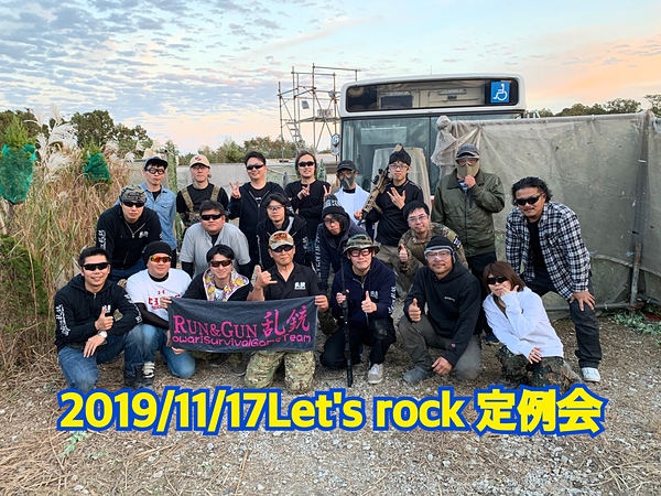 Let's rock 定例会