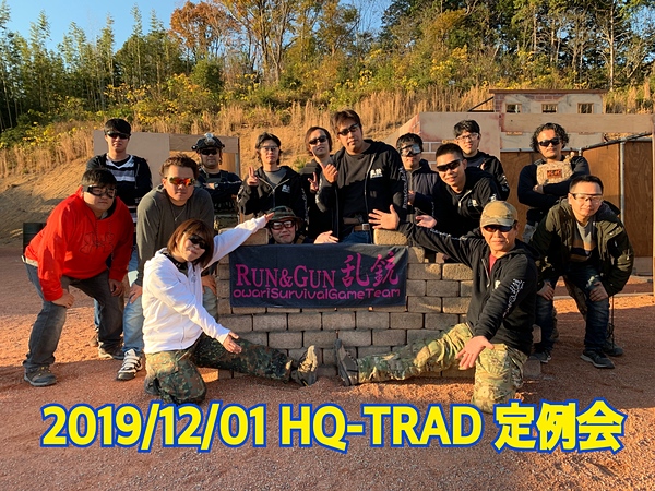 HQ－TRAD 定例会