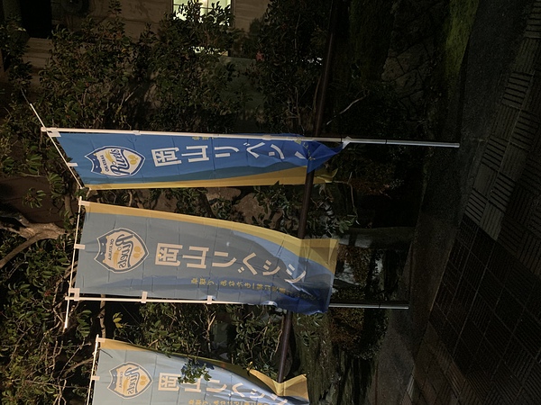 今年もTリーグ見学に行きました