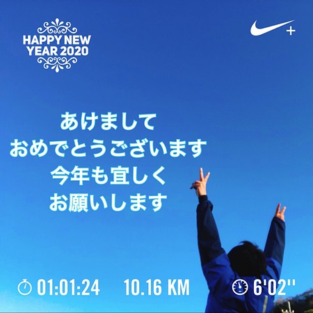 正月ラン天気が気持ちいい⤴️
