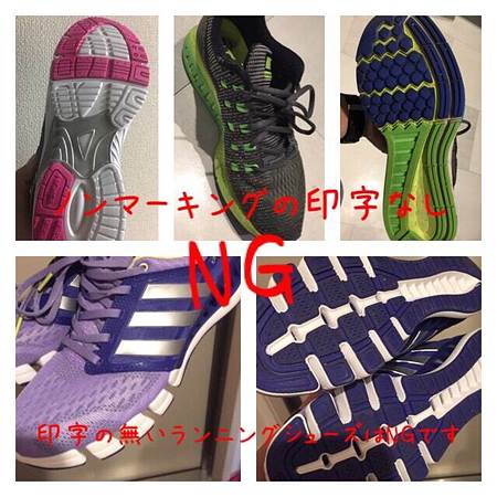 体育館シューズのNG例