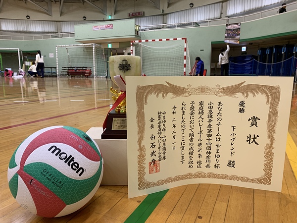第44回やまゆり杯横浜南地区優