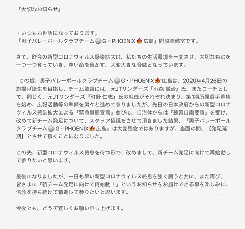 新規メンバー募集中 広島のバレーボールチーム 男子バレーボールクラブチーム 6人制 G Phoenix 広島 ジー フェニックス ひろしま スポーツやろうよ 新規メンバー募集中 広島のバレーボールチーム 男子バレーボールクラブチーム 6人制 G Phoenix 広島 ジー フェニックス ひろしま スポーツやろうよ