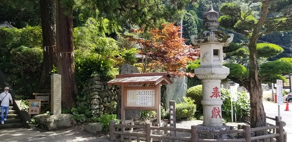 遠見岳登山口