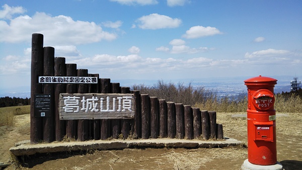 春の１日