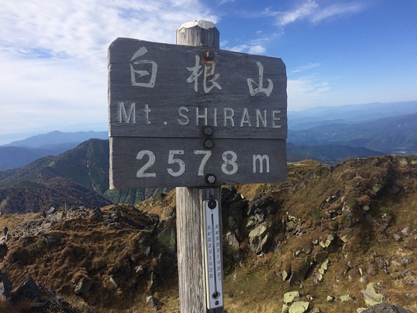 日光白根の登山ー栃木県