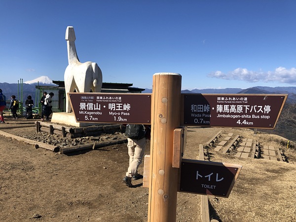 陣馬山ー神奈川県