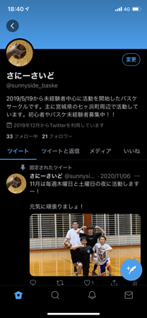 Twitter（新Ｘ）あります