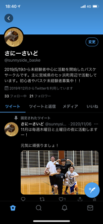 Twitterやってマース！