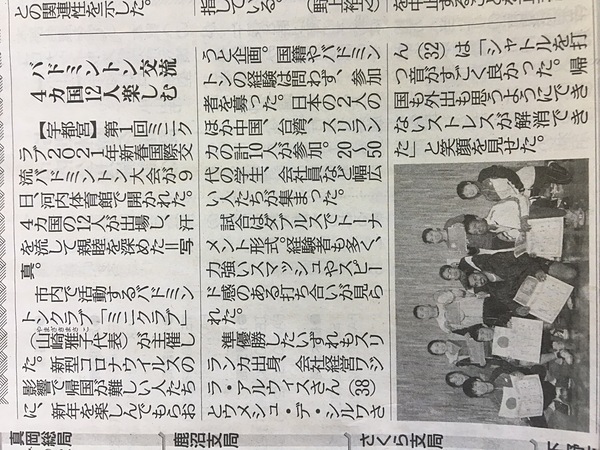 下野新聞 1月15日掲載