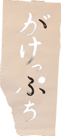 スラムダンクの有名な書