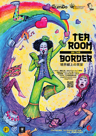 ネット配信中！