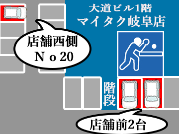 無料駐車場完備