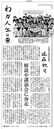 神奈川新聞に掲載されました！