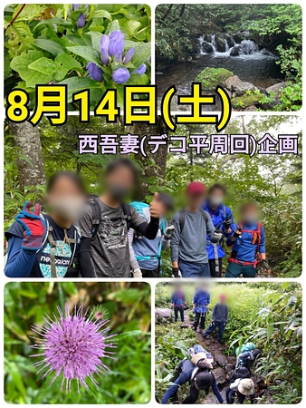 8/14　西吾妻企画ギャラリー