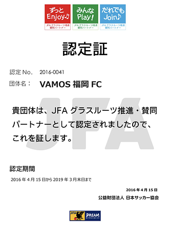 日本サッカー協会認定グラスルー
