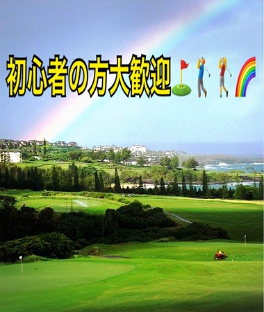目指せ100切り⛳️🏌️‍♂️🏌️‍♀️🌈