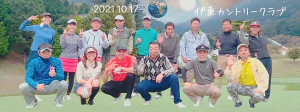 2021年10月　伊東CC