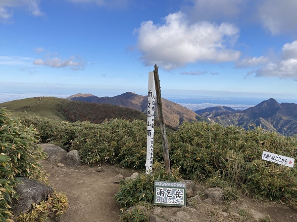 雨乞岳　お勧め