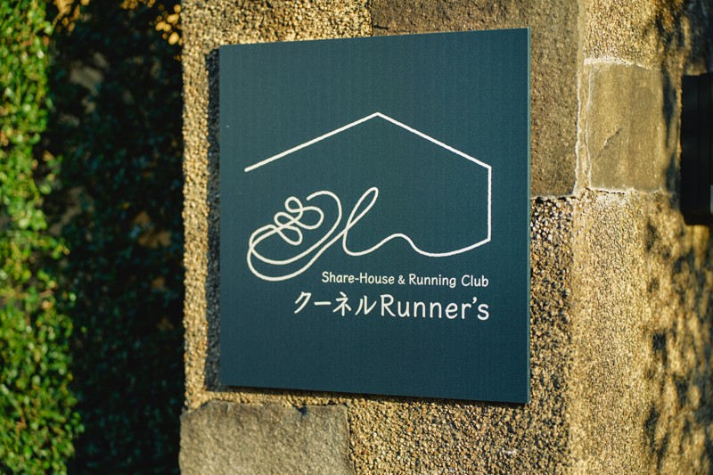 クーネルrunner'sロゴ