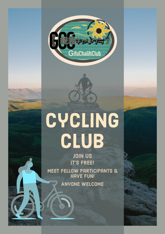 サイクリングクラブ