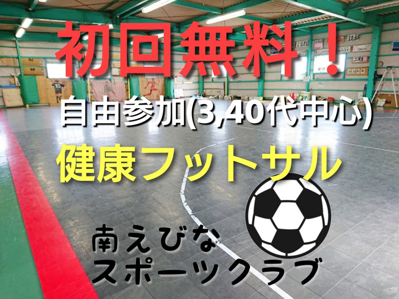 誰でも安価でスポーツできる施設