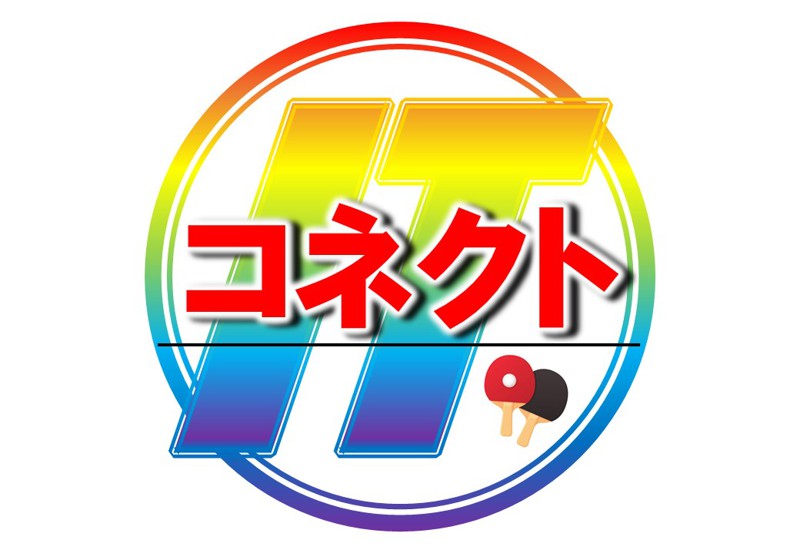 岩槻区の卓球チームです！