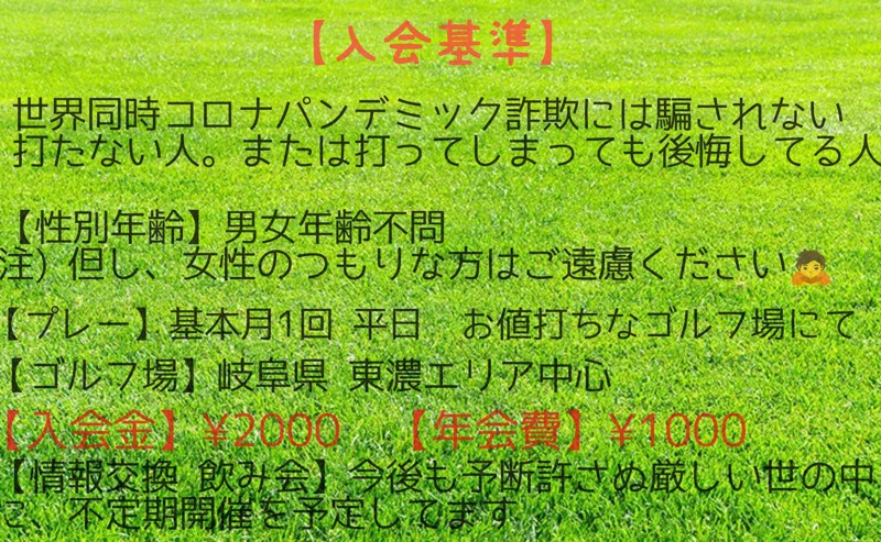 2022年中は入会金『無料』で