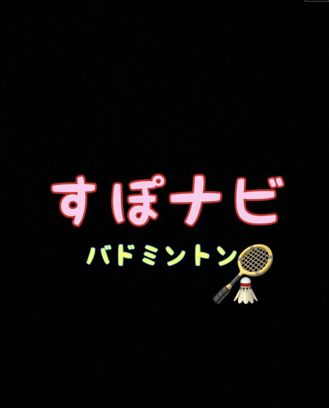 すぽナビ