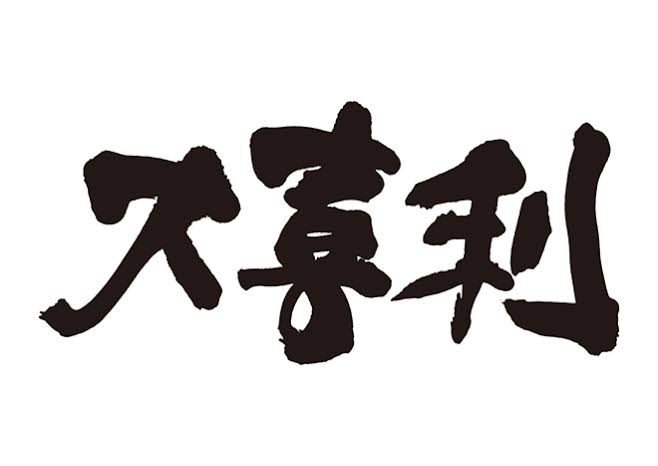 未経験歓迎✨