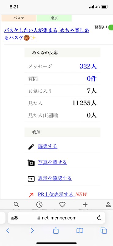 2年ぶりに活動再開です！