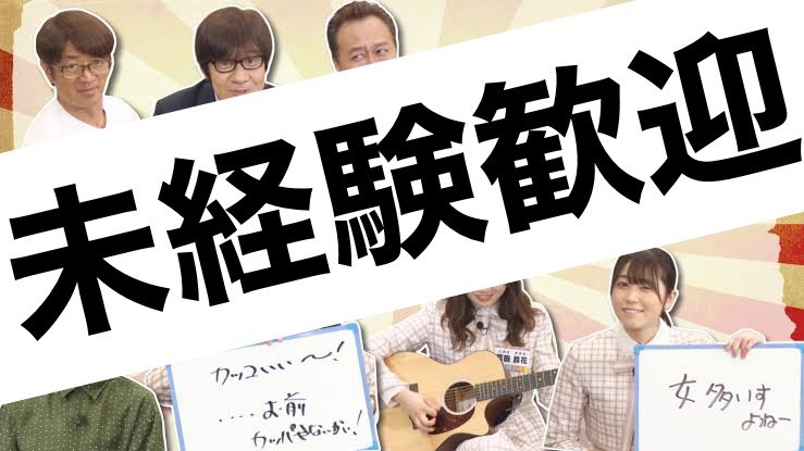 未経験歓迎✨✨