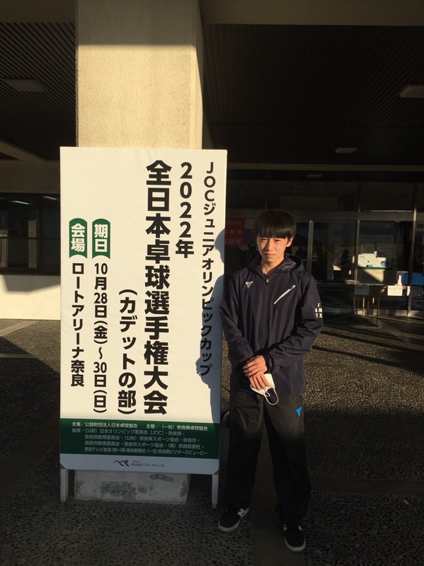 全日本選手権　奈良