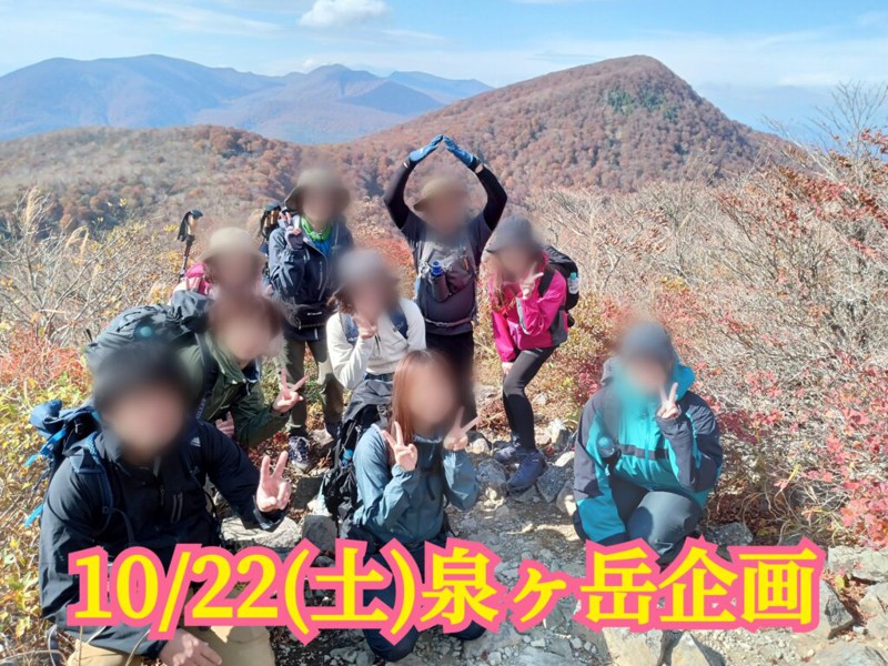 新規メンバー募集中 宮城の登山チーム 登山camp宮城サークル スポーツやろうよ 新規メンバー募集中 宮城の登山チーム 登山camp宮城サークル スポーツやろうよ