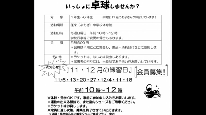 12月日程